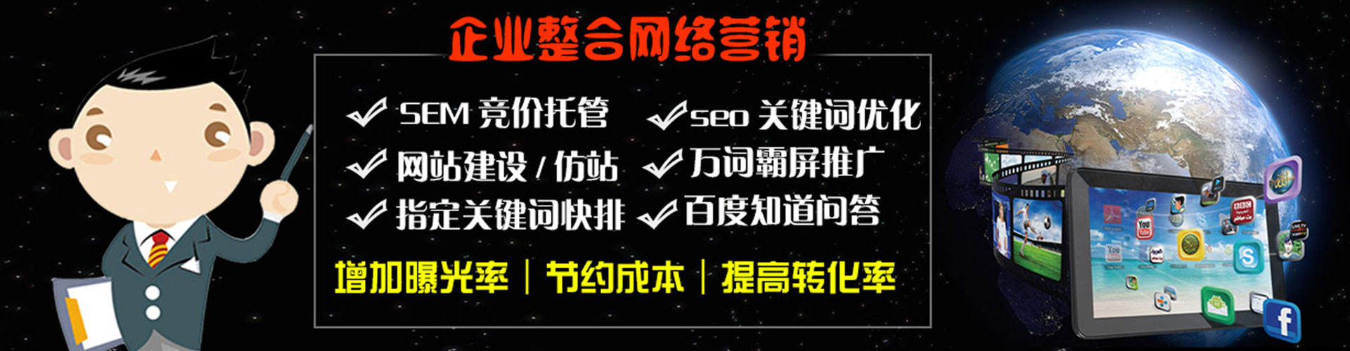 万里百度推广费用